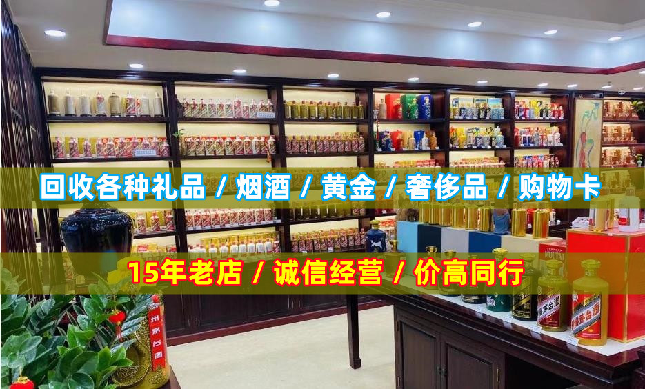 周口小宝烟酒回收店