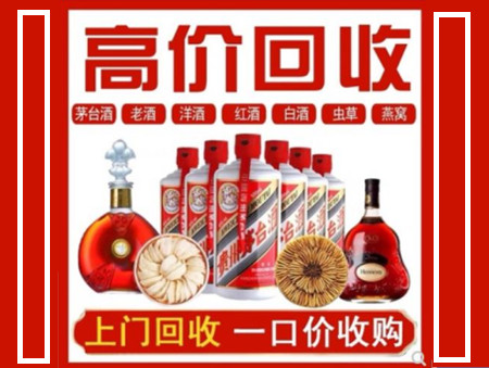 周口回收名酒