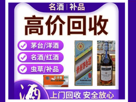 周口烟酒回收店