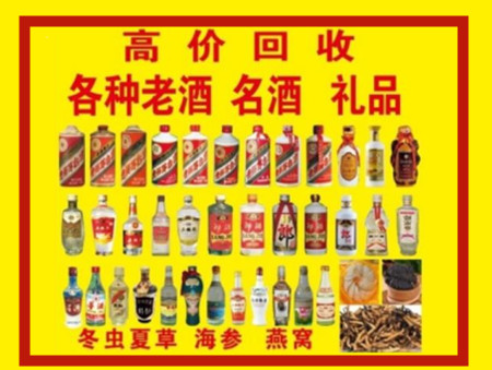 周口回收名酒店